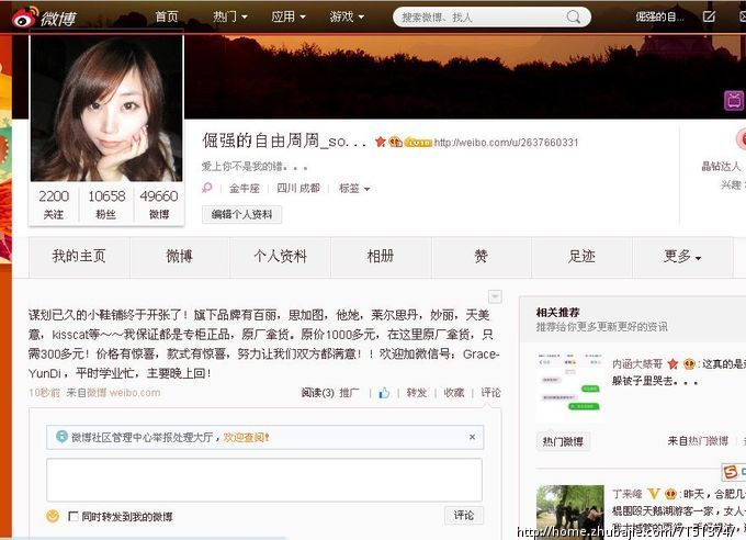 请人推广我的微信代购!高佣金!_SONGLIN426