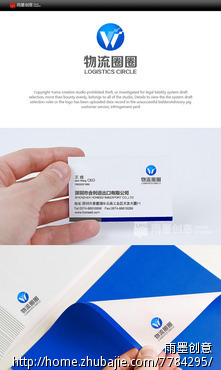 物流软件(APP)Logo设计 - LOGO设计 - LOGO