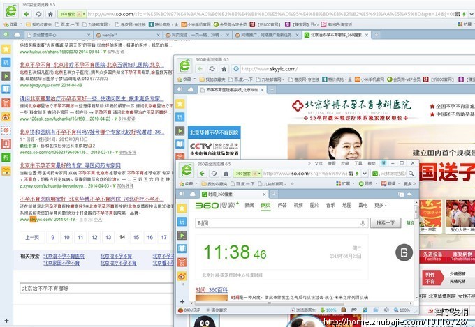网页浏览,一页一稿,20稿_白了<em>发梢</em>_61160774