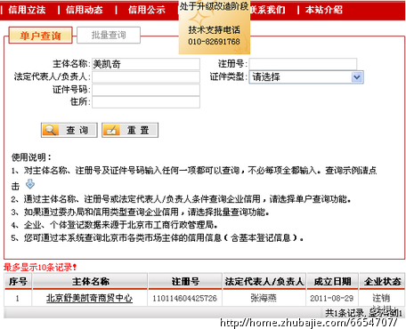 我想注册一个文化传媒公司,名字还没想好,请高