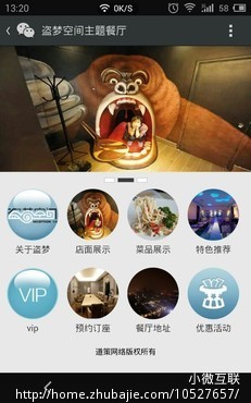 化妆品店微信推广 - 微信平台开发 - 微信平台开