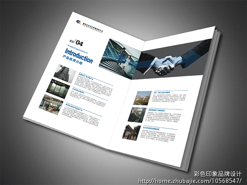 上海触易通科技有限公司APP片头(5页) - 其他