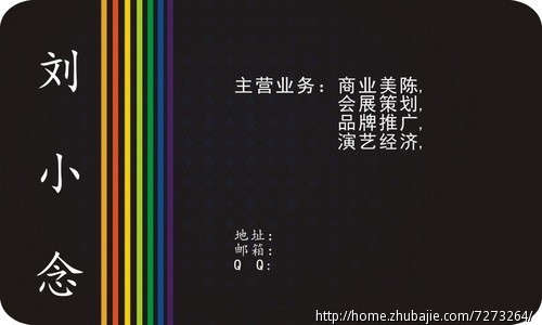 商业美陈、活动创意策划执行公司名片需要设计