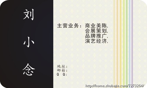 商业美陈、活动创意策划执行公司名片需要设计