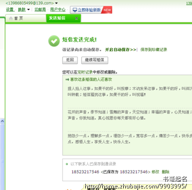<em>女孩子</em>18岁<em>生日祝福短信</em>,4月28日准时发,一元
