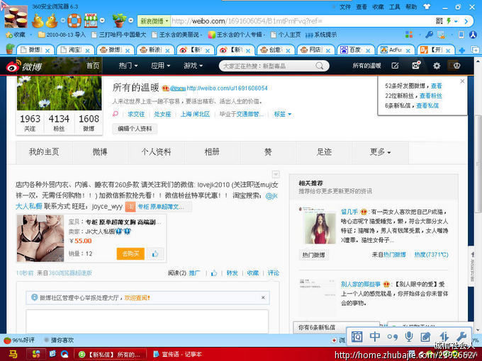新浪微博转发+评论_诚信社会人_61317754