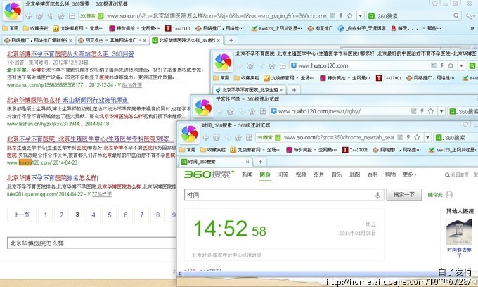 网页点击_白了<em>发梢</em>_61320433_猪八戒网