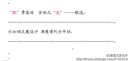 水果公司广告语征集 - 广告语创作