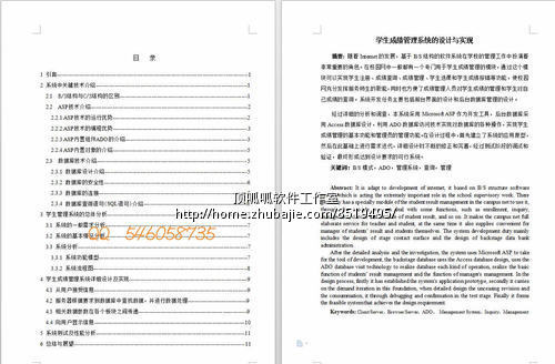学生成绩系统查询设计 - 网站制作 - 网站建设