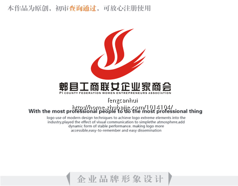 郫县<em>工商联女企业家</em>商会Logo设计 - LOGO设计