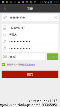 微乐APP手机应用推广注册3元一搞千载难逢1