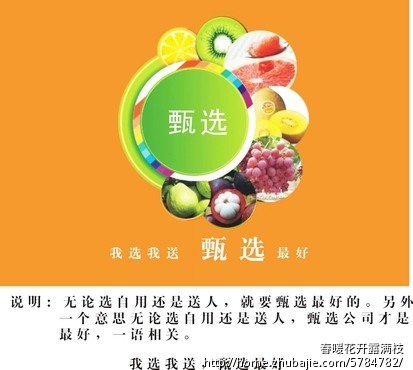 水果公司广告语征集 - 广告语创作