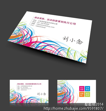 商业美陈、活动创意策划执行公司名片需要设计