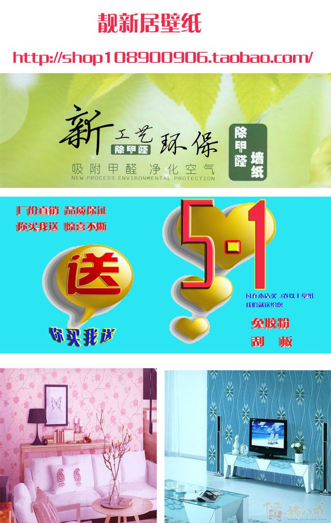 QQ空间发说说+任一推广平台=1元 - 淘宝店铺推