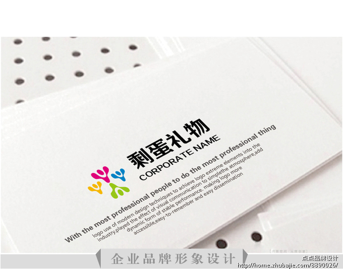 剩蛋礼物Logo设计_点点品牌设计_61442532