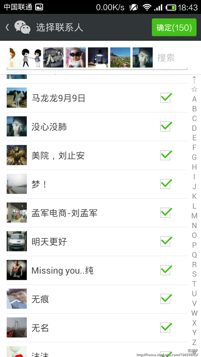 手机轻松完成任务:微信关注并推荐给好友_花槿