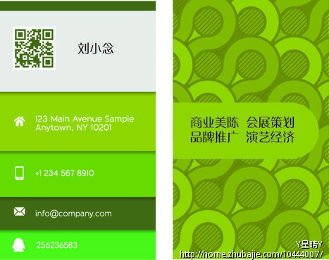 商业美陈、活动创意策划执行公司名片需要设计