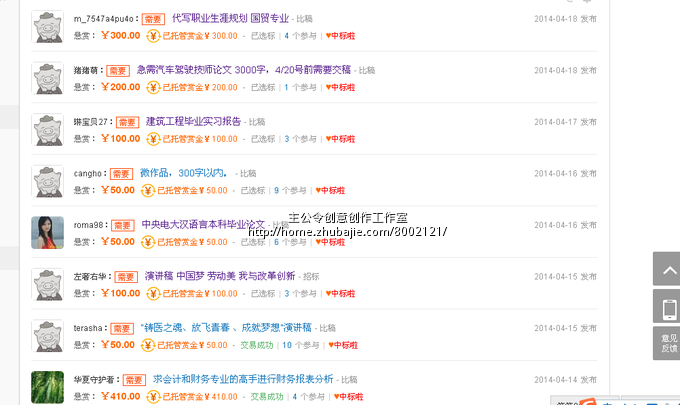 公司爱岗敬业奉献为主题的五四青年节演讲稿。