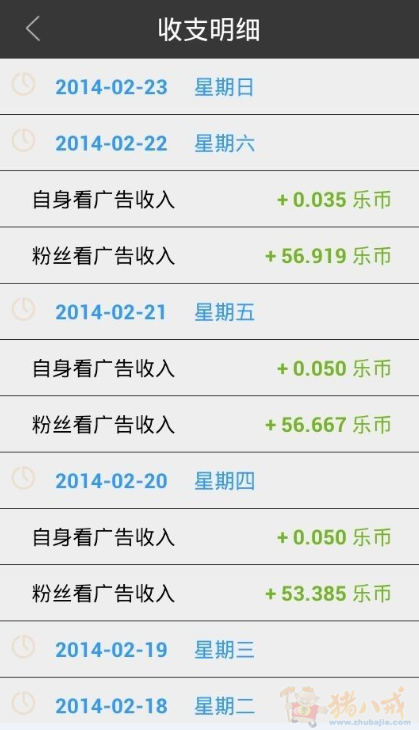 送邀请码,注册微乐,在家手机赚钱 - APP推广