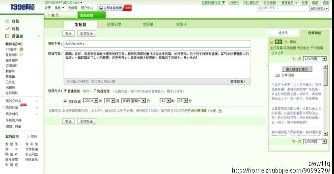 追<em>一个心爱的女孩</em>,大家帮忙给我送祝福,谢谢_