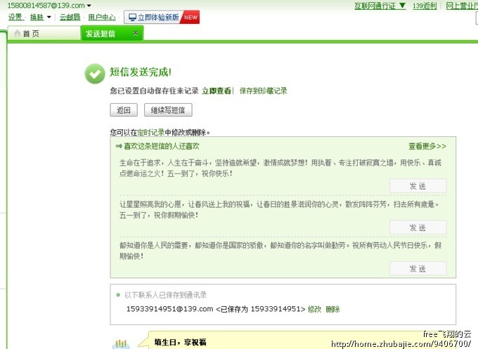 追<em>一个心爱的女孩</em>,大家帮忙给我送祝福,谢谢_