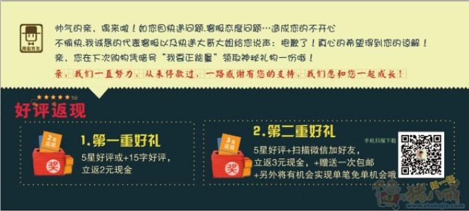 男装产品淘宝店售后卡 好评卡 宣传册 设计 - 宣