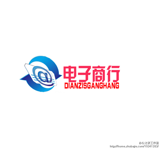 做一个电商的logoLogo设计_办公之家工作室_