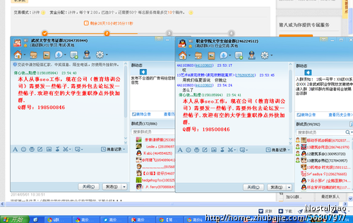 Q群带大学生\/学校\/专业名称字眼的.QQ群推广.
