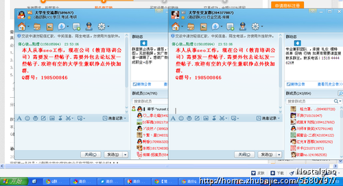 Q群带大学生\/学校\/专业名称字眼的.QQ群推广.