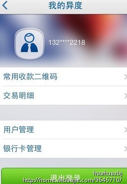 注册APP,中信银行推出的,异度支付,为了完成银