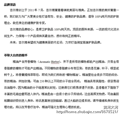 企业宣传文章(4000字左右,可以发参考稿件给你