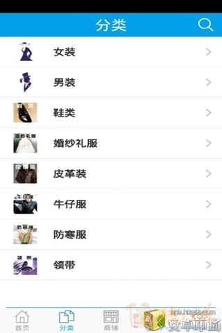 智能手机在软件应用市场下载一款软件叫服饰