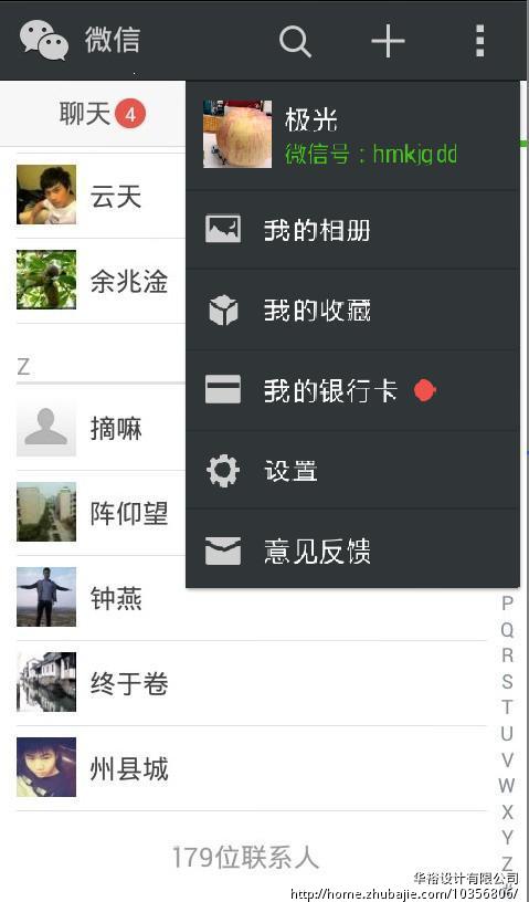 微信推广任务:关注公众微信号,转发分享到朋友