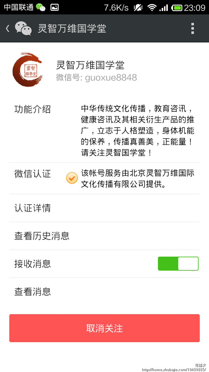 微信推广任务:关注公众微信号,转发分享到朋友