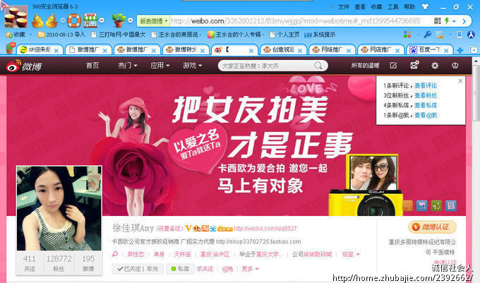 微博转发+评论_诚信社会人_61882096