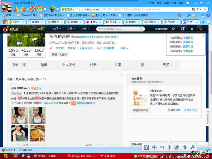 微博转发+评论_诚信社会人_61882096