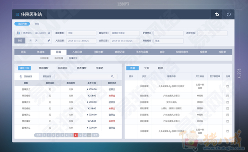 医疗行业公司产品设计小样 - 软件界面设计