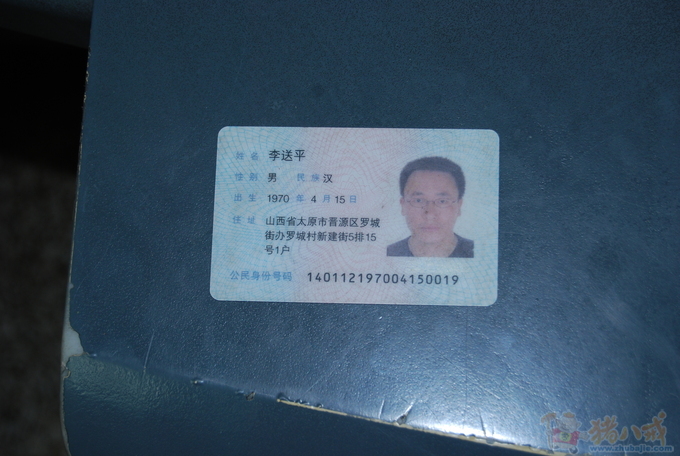 PS修改一个<em>SFZ</em>信息,我提供<em>SFZ</em>照片和要修改