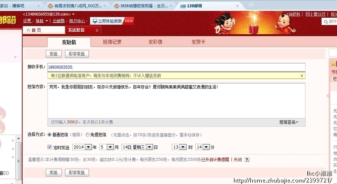 <em>妹妹结婚短信祝福</em>_lhc小推推_62057422_猪八