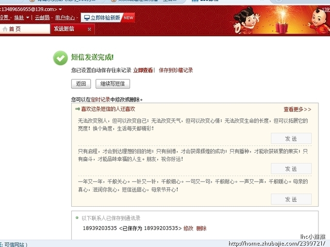 <em>妹妹结婚短信祝福</em>_lhc小推推_62057422_猪八