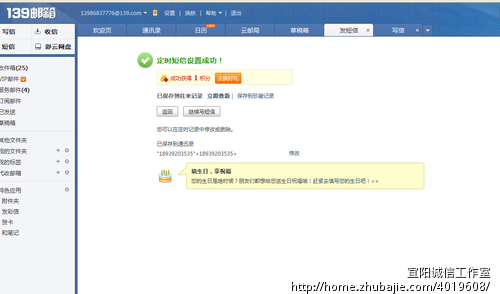 <em>妹妹结婚短信祝福</em> - 生日<em>祝福</em> - 创意<em>祝福</em> - 猪八