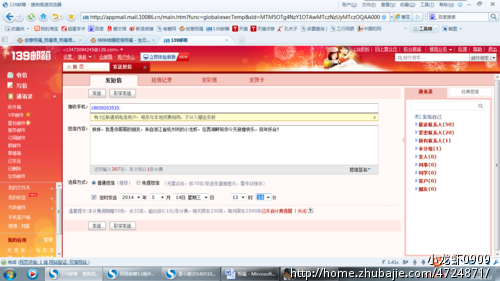 <em>妹妹结婚短信祝福</em> - 生日<em>祝福</em> - 创意<em>祝福</em> - 猪八