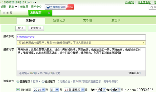 <em>妹妹结婚短信祝福</em> - 生日<em>祝福</em> - 创意<em>祝福</em> - 猪八