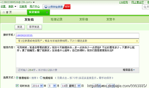 <em>妹妹结婚短信祝福</em> - 生日<em>祝福</em> - 创意<em>祝福</em> - 猪八