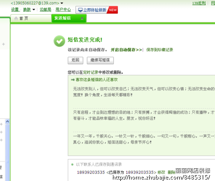 <em>妹妹结婚短信祝福</em> - 生日<em>祝福</em> - 创意<em>祝福</em> - 猪八