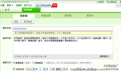<em>妹妹结婚短信祝福</em> - 生日<em>祝福</em> - 创意<em>祝福</em> - 猪八