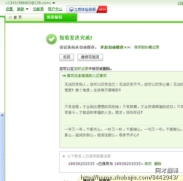 <em>妹妹结婚短信祝福</em> - 生日<em>祝福</em> - 创意<em>祝福</em> - 猪八
