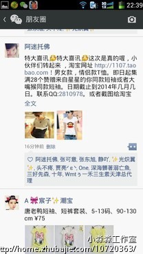 微信推广,微信集赞内容转发到朋友圈,微信点赞