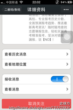 有一个关于高考报考的微信公众号项目,需要找