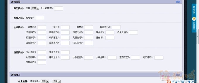 梦幻西游藏宝阁网站自动搜索预订角色软件 - 脚
